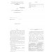 Выдача преступников: международные договоры и законодательство РФ