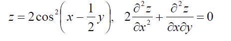 Проверить удовлетворяет ли функция дифференциальному уравнению